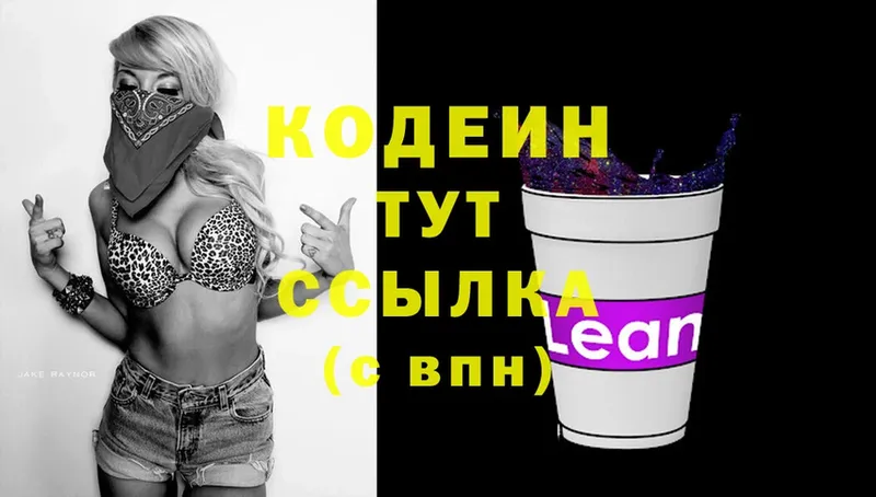 Кодеин напиток Lean (лин)  mega ТОР  Камышин 